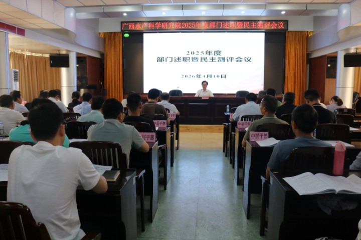 我院召开2025年度部门述职暨民主测评大会